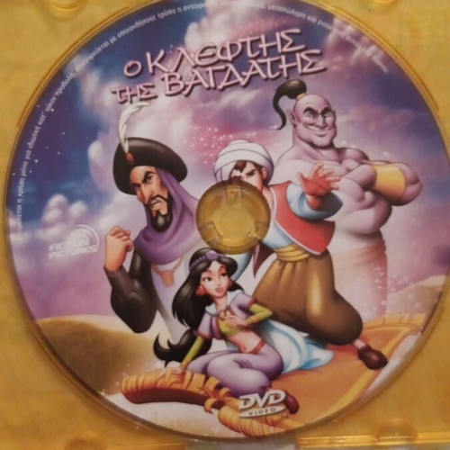 The Thief of Baghdad DVD like new, dubbed, 1998 children's movie