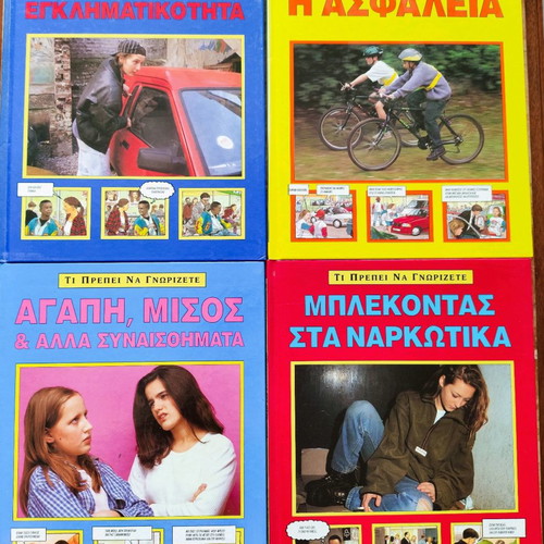Ti Prepei Na Gnorizete series 8 volumes like new
