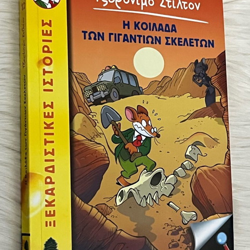 Geronimo Stilton The Valley of the Giant Skeletons used book