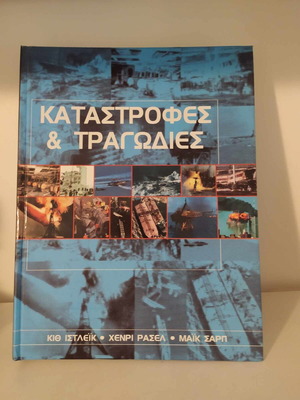 Disasters and Tragedies like new, history book