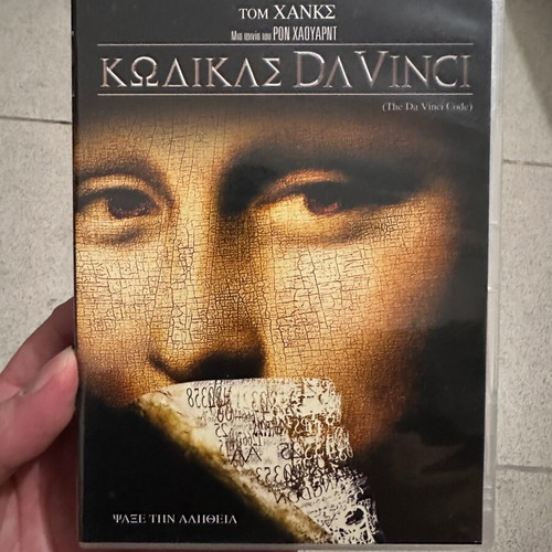 The Da Vinci Code 2 Disc Special Edition like new, Greek edition