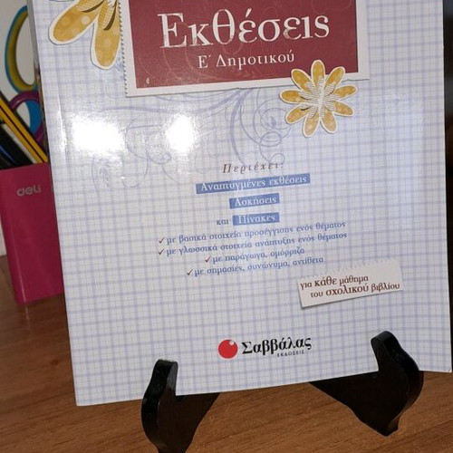 Exthesis for 5th Grade Primary School in Good Condition