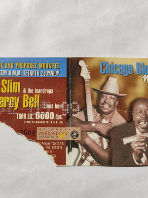 Εισιτήριο συναυλίας Magic Slim Carey Bell μεταχειρισμένο, Λυκαβηττός 2/6/99