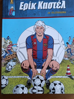 Eric Castel #10 The Bet used comic book