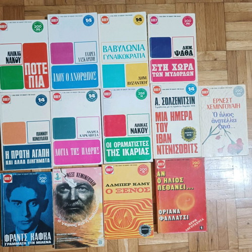 Pocket books used Greek and foreign literature in very good condition