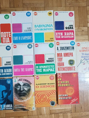 Pocket books used Greek and foreign literature in very good condition