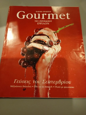 Gourmet Issue 24 used, September flavors