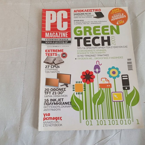 Pc Magazine used, pack of 7 collectible issues