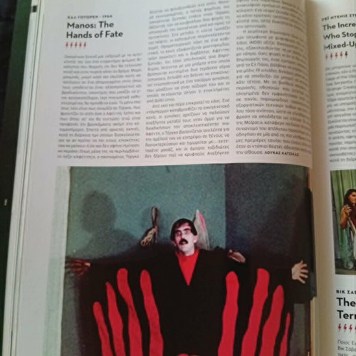 Cinema Magazine Winter 2013-2014 Issue 231 used