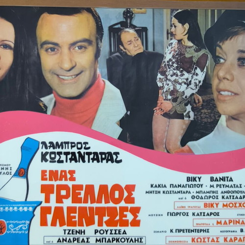 Plastic laminated photos from Greek cinema set of 10 like new