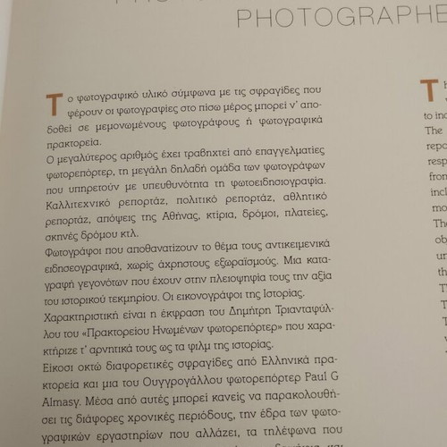 Athens Photo Archive Evidence book by Maro Kardamitsi-Adami