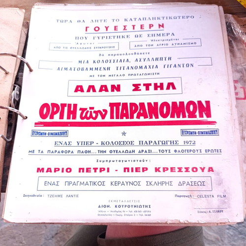 Rare Movie Poster Program 1972 "Ogi ton Paranomón" used