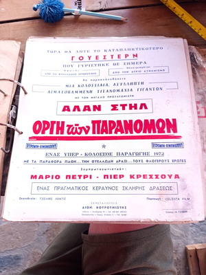 Rare Movie Poster Program 1972 "Ogi ton Paranomón" used
