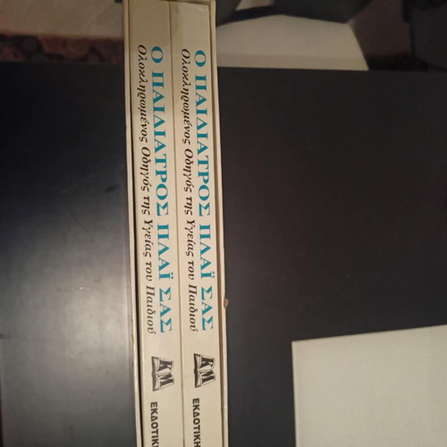 Alphabetical guide to childhood diseases used (Volumes A & B)