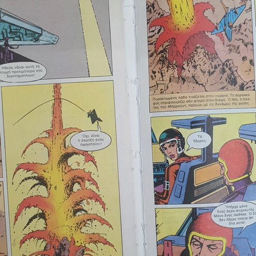 Comic book "Οι Θεοί Απ' Το Διάστημα" used, Greek language