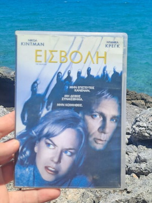 Εισβολή DVD μεταχειρισμένο, δράσης περιπέτεια κοινωνικό, με υπότιτλους