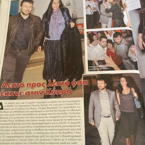 OK! Magazine 2009 Baptism Rubas Zygouli used