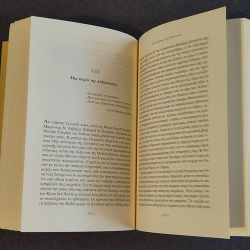 The Enigma of Seville novel like new, Greek