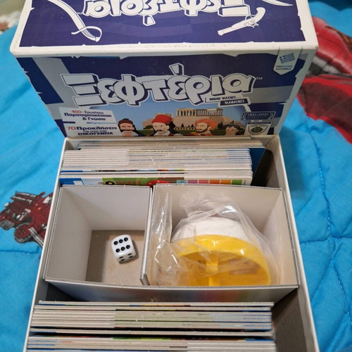 Xefteria 1821 Desyllas like new