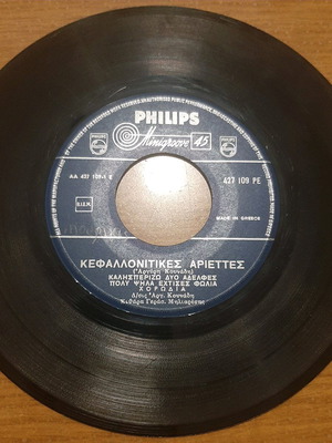 45 Vinyl Argyris Kounadis 4 Kefallonitikes Ariettes like new