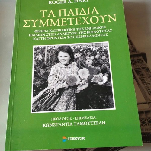 Ta Paidia Symmetechoun academic book like new, Greek