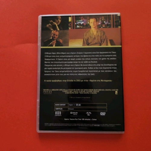Dvd Lost in Translation used, comedy, romantic
