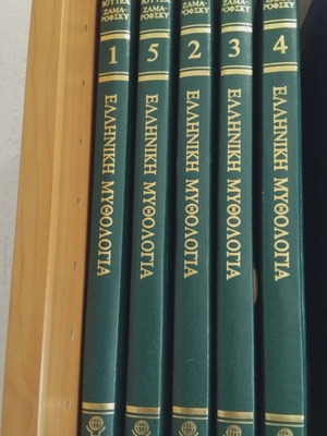 Greek Mythology 5 Volumes like new, Vojtech Zamarovsky