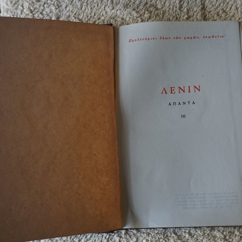 Lenin Complete Works Volume 16 like new, 1953 edition