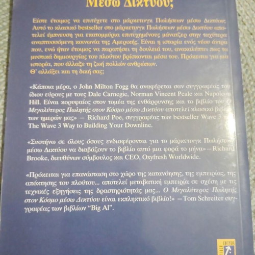 The Greatest Network Marketing Salesman book like new, Greek