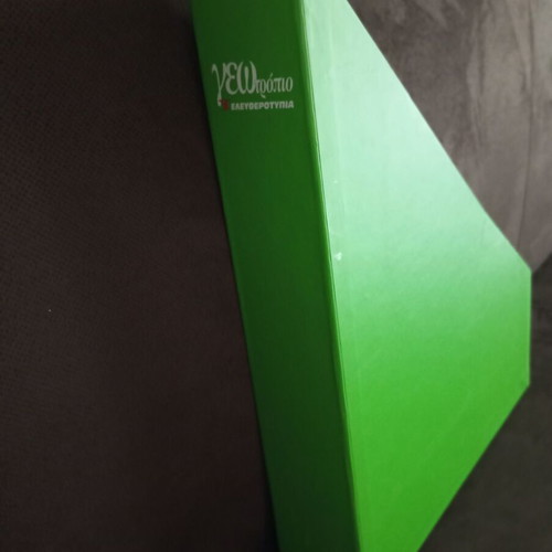 Geo Folder Geotropio like new