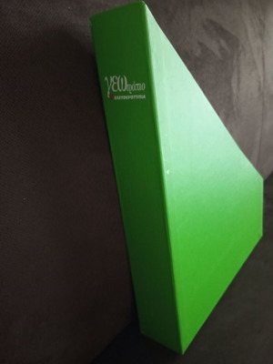 Geo Folder Geotropio like new