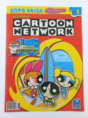 Cartoon Network issue 1, 2004 like new with Powerpuff Girls poster