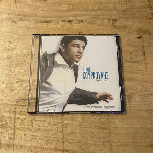 Nikos Kourkoulis 'Irthe I Ora' CD, laiko