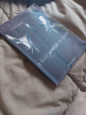 The Double Loneliness of Love used book by Roula Kontea
