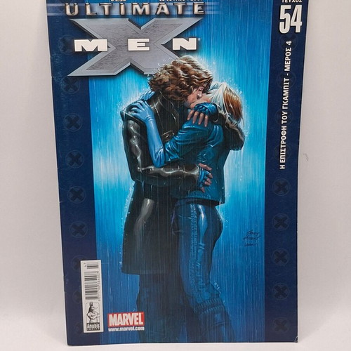 Ultimate X-men #54 used