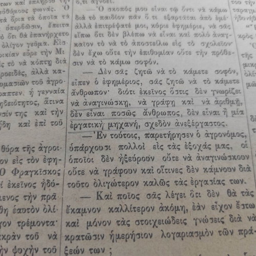 Anamorfosis Weekly Family and Social Magazine used, volumes A' years 1899 & 1900