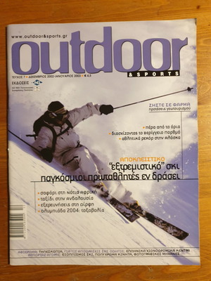 Περιοδικό Outdoor & Sports τεύχος 7 μεταχειρισμένο Δεκέμβριος 2002-Ιανουάριος 2003