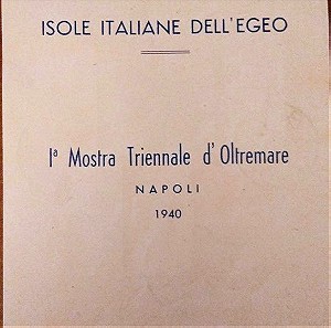 Δίπτυχο έκθεσης γραμματοσήμων εις  Napoli    Ιταλίας το 1940