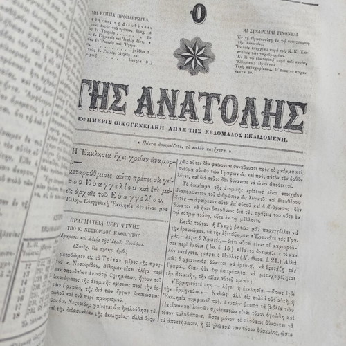 O Astir tis Anatolis 1872 complete year collection used