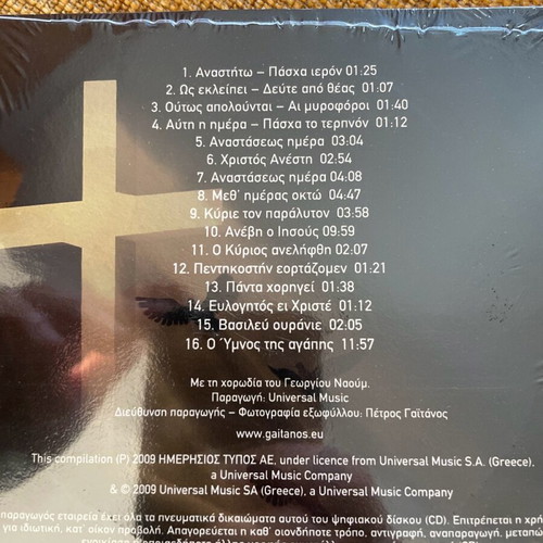 Petros Gaitanos CD Easter Hymns new, still sealed