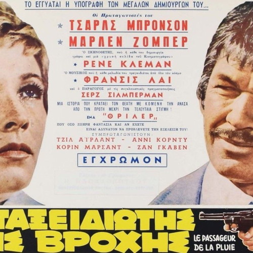 Rider on the Rain Charles Bronson original movie poster 1970 used