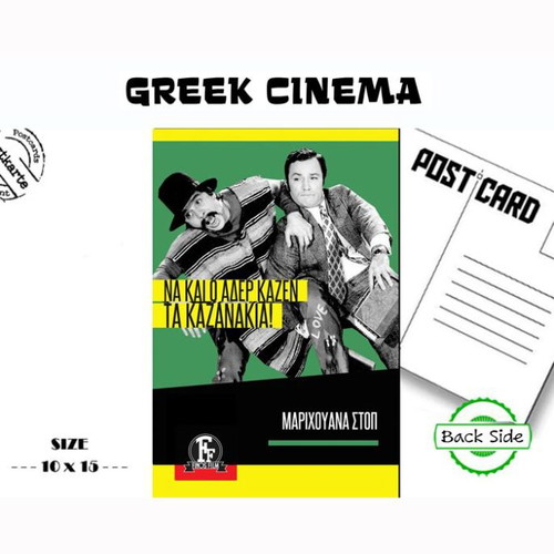 Greek Cinema Postcard from Marihuana Stop Movie new