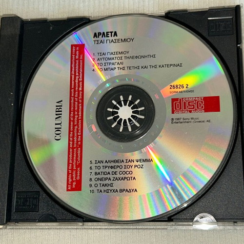 Arleta Tsai Yasemiou rare CD Lakis Papadopoulos