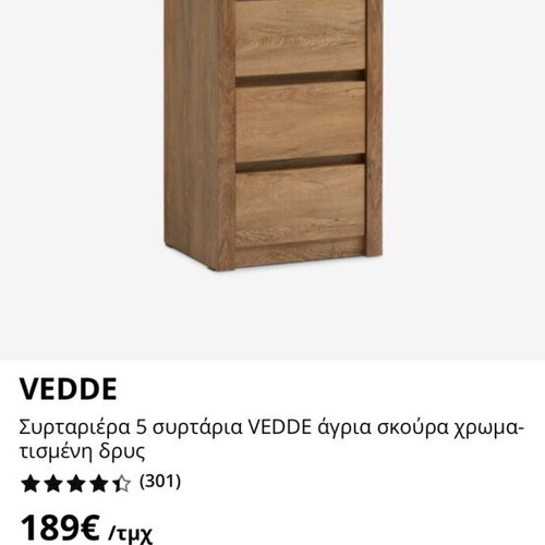 Jysk chest of drawers with 5 drawers like new