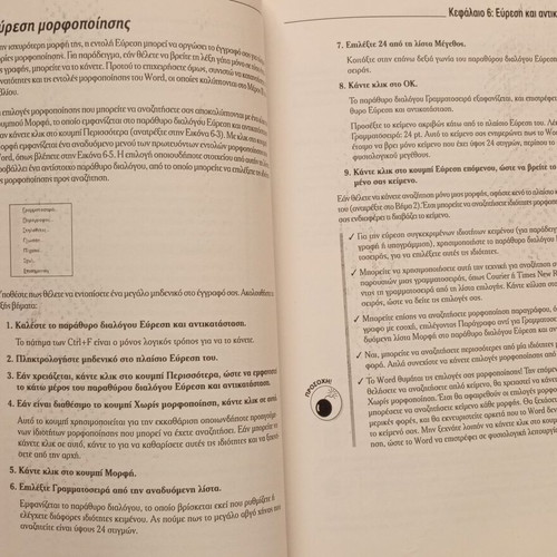 Microsoft Office Word 2007 for Beginners book like new