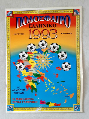 Άλμπουμ Ελληνικό Ποδόσφαιρο 1993 για αυτοκόλλητα Καρουζέλ καινούργιο