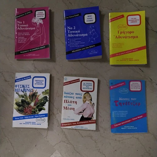 Hygiene books new, 6 titles by ERIAN editions