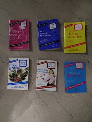Hygiene books new, 6 titles by ERIAN editions