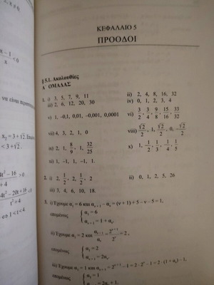 Algebra exercise solutions for grade A high school used