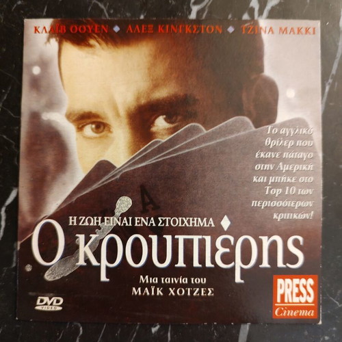 Next DVD like new, adventure, social, comedy